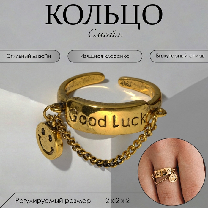 Кольцо «Смайл» цепи, цвет чернёное золото, безразмерное