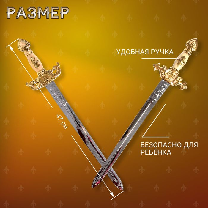 Набор оружия «Рыцарь» Набор оружия «Рыцарь»