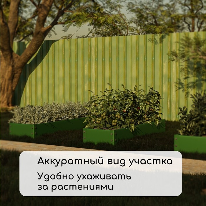 Грядка оцинкованная, 195 × 50 × 15 см, зелёная , Greengo