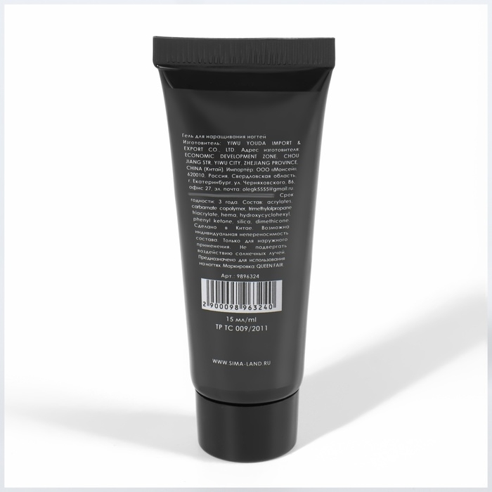 Полигель для наращивания, с блёстками, 3-х фазный, 15 мл, LED/UV, цвет белый Полигель для наращивания, с блёстками, 3-х фазный, 15 мл, LED/UV, цвет белый