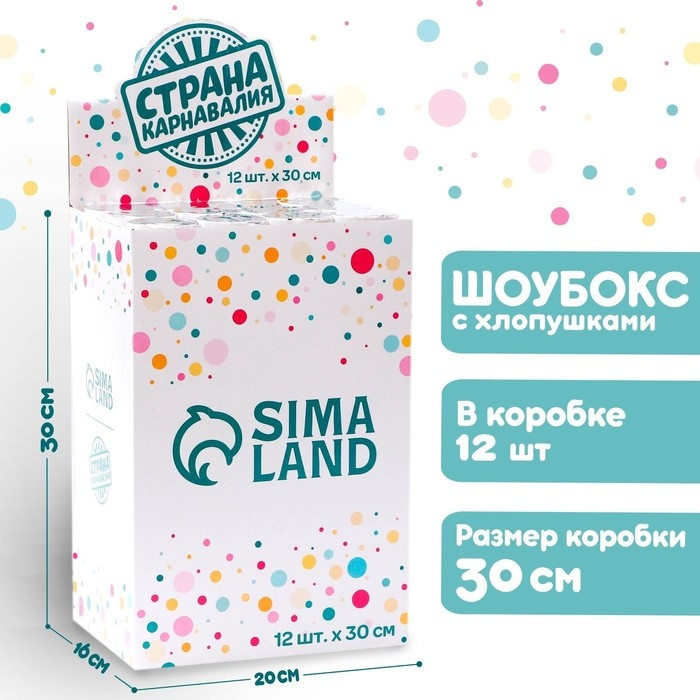 Хлопушка пневматическая «С праздником» 30 см Хлопушка пневматическая «С праздником» 30 см