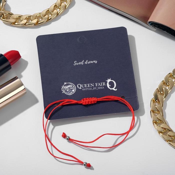 Браслет-оберег «Красная нить» Your daily life страза в рамке, цвет белый в серебре, 7 см