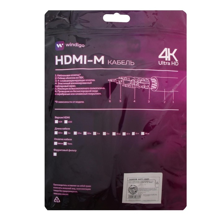 Кабель HDMI Windigo, HDMI(m)-HDMI(m), v 1.4, 1.5 м, позолоченные разъемы, 3D, 4K, черный Кабель HDMI Windigo, HDMI(m)-HDMI(m), v 1.4, 1.5 м, позолоченные разъемы, 3D, 4K, черный