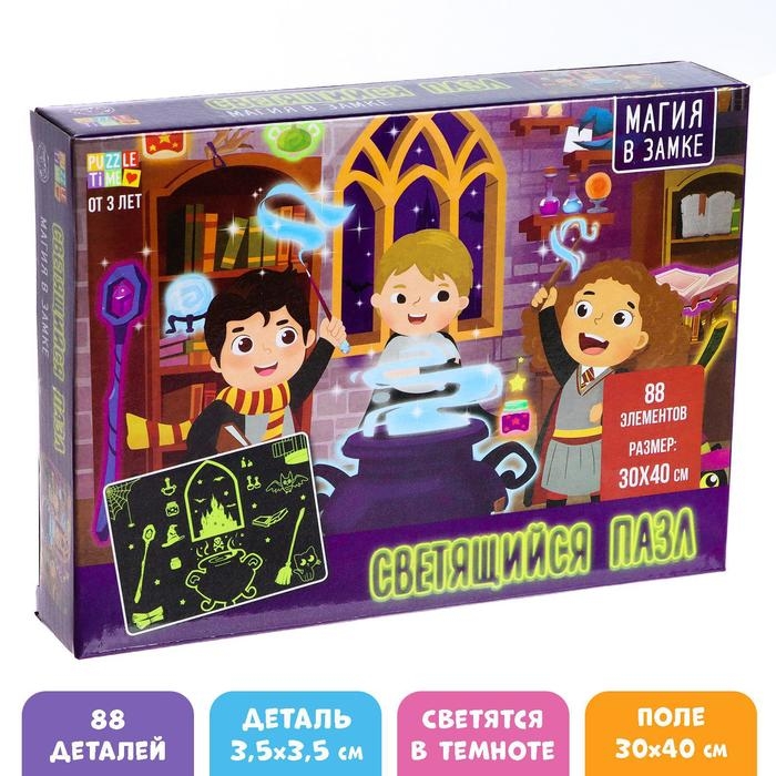 Пазлы светящиеся «Магия в замке», 88 деталей Пазлы светящиеся «Магия в замке», 88 деталей