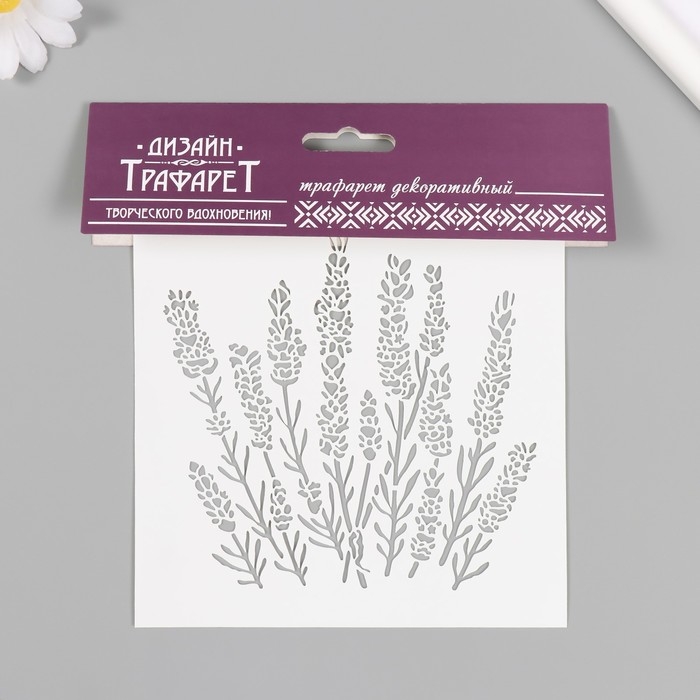 Трафарет пластиковый Трафарет пластиковый "Лаванда" 15х15 см
