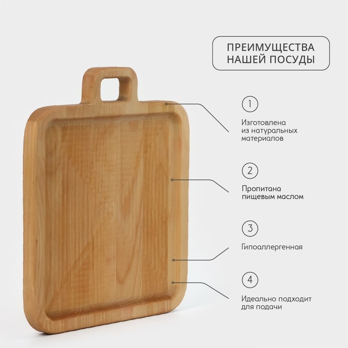 Доска для подачи с ручкой «Авторская», 24×28×1,8 см, массив берёзы, цвет натуральный Доска для подачи с ручкой «Авторская», 24×28×1,8 см, массив берёзы, цвет натуральный