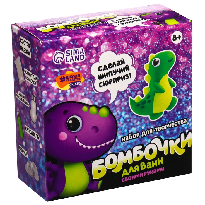 Набор для творчества. Бомбочки для ванн своими руками «Весёлый динозаврик» Набор для творчества. Бомбочки для ванн своими руками «Весёлый динозаврик»