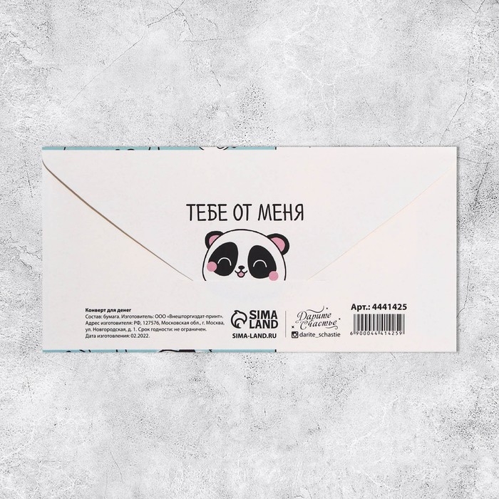 Набор конвертов для денег «Универсальный», 20 шт, 16.5 × 8 см