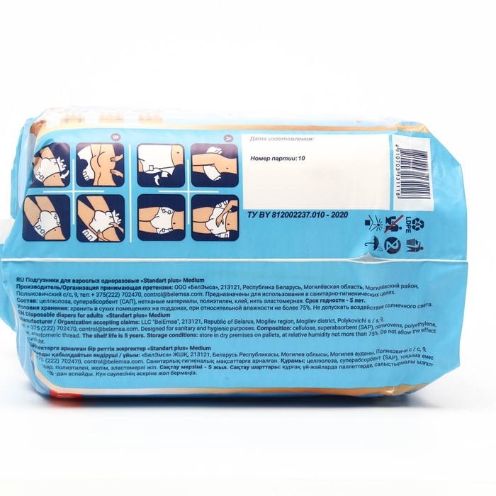 Подгузники для взрослых  «Senso Med» Standart Plus M (70-120), 10 шт Подгузники для взрослых  «Senso Med» Standart Plus M (70-120), 10 шт