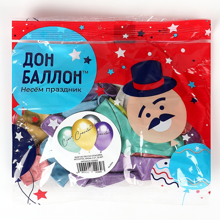 Шар латексный 12" &laquo;Спасибо&raquo;, хром, 2 ст., набор 25 шт. МИКС