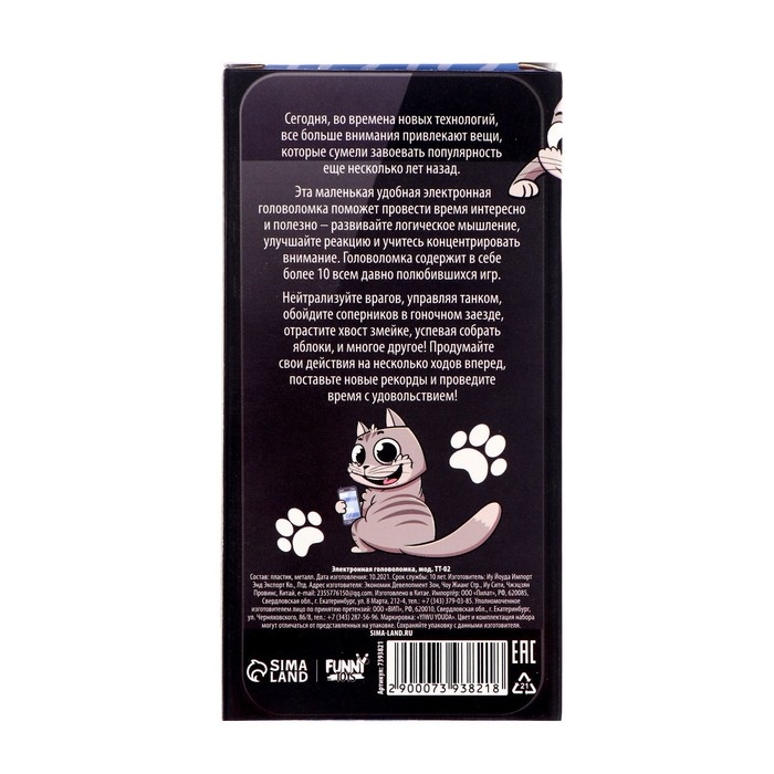 Электронная игра «Котик», 13 игр Электронная игра «Котик», 13 игр