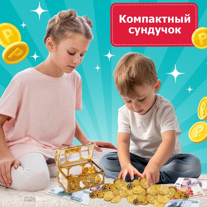 Игровой набор «Мои первые деньги» Игровой набор «Мои первые деньги»