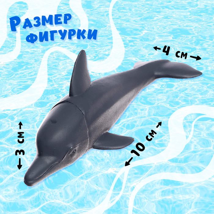 Набор морских животных «Подводный мир», 6 фигурок