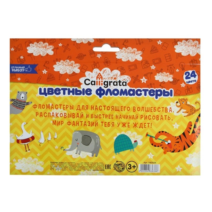 Фломастеры 24 цвета, вентилируемый колпачок, в картонной коробке Фломастеры 24 цвета, вентилируемый колпачок, в картонной коробке