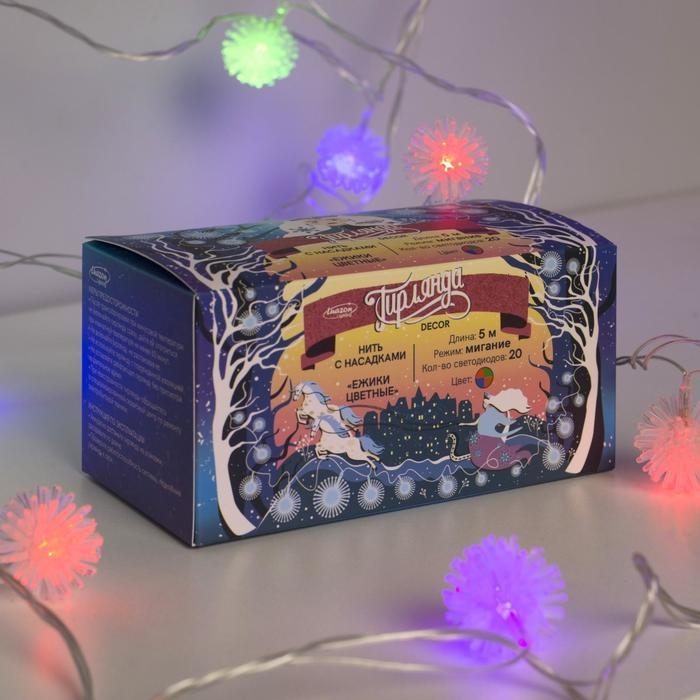 Гирлянда &laquo;Нить&raquo; 5 м с насадками &laquo;Ёжики цветные&raquo;, IP20, прозрачная нить, 20 LED, свечение мульти (RG/RB), мигание, 220 В