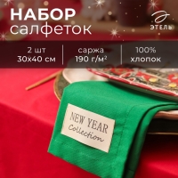 Набор салфеток Этель New year collection цв. зел., 30х40см, 2 шт, 100% хл, саржа 190 г/м2