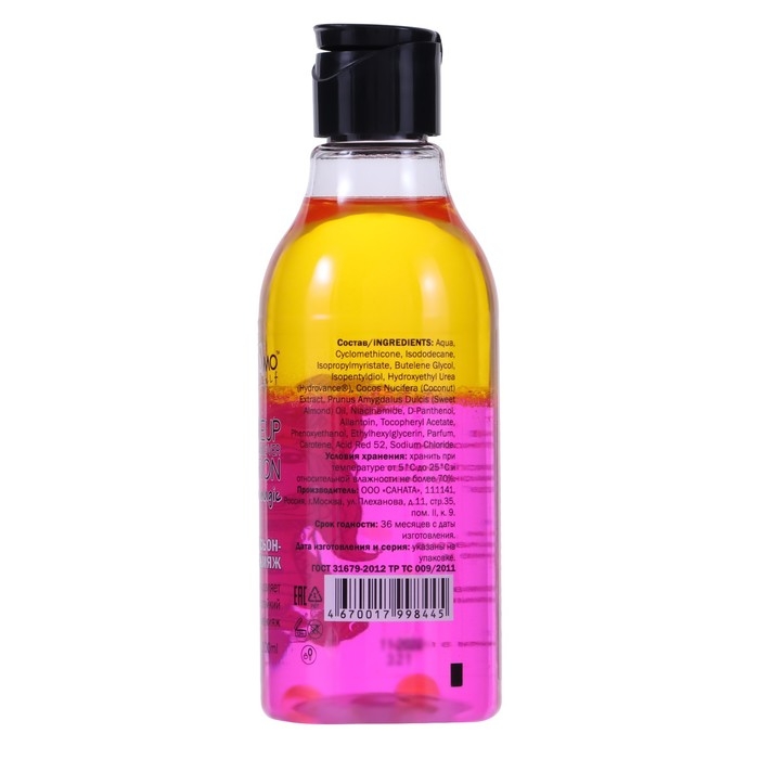 Лосьон-демакияж  Лосьон-демакияж "moDAmo", 200 мл