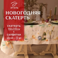 Набор столовый Spruce mood  скат.150х220см +/-3см с ВГМО, салф.40х40см-12 шт, 100%хл