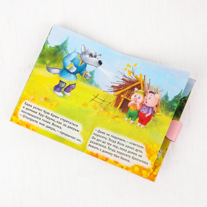 Театр на столе  Театр на столе "Три поросёнка", микрогофра