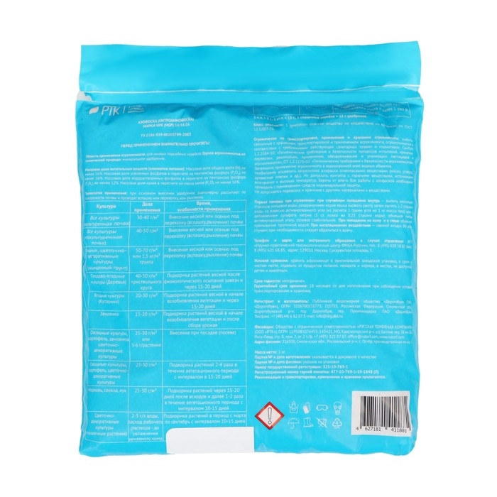 Сухое минеральное удобрение Азофоска РТК, 1 кг Сухое минеральное удобрение Азофоска РТК, 1 кг