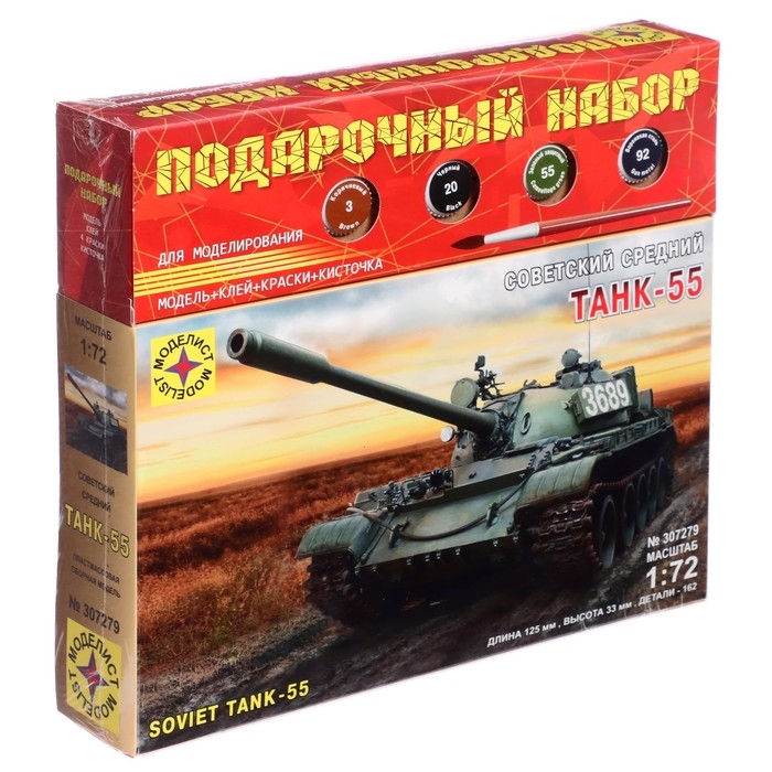 Сборная модель «Советский танк-55», 1:72 Сборная модель «Советский танк-55», 1:72