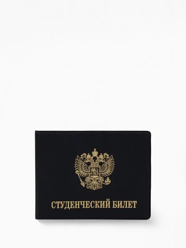 Обложка на студенческий билет, с тиснением, с гербом, чёрная