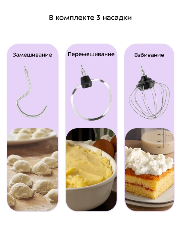 Планетарный миксер кухонный электрический КТ-4418 (2 в 1)
