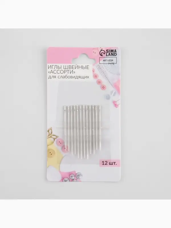 Иглы швейные, самовдеваемые, d=0.76 мм, 3.6-4.2 см, набор 12 шт.