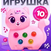 Музыкальная игрушка ZABIAKA &laquo;Милый дружок: Кошечка&raquo;, розовая