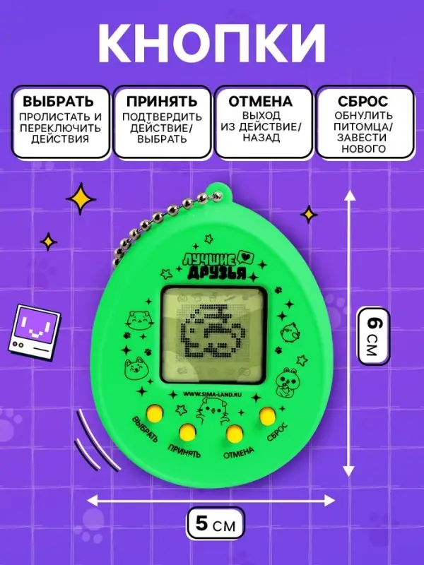 Электронная головоломка ZABIAKA &laquo;Котик&raquo;,168 персонажей, на блистере