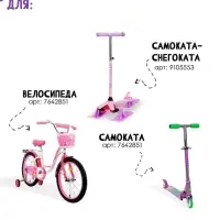 Корзинка детская на велосипед Dream Bike, 22.7&times;13.5&times;14.3 см, фиолетовая