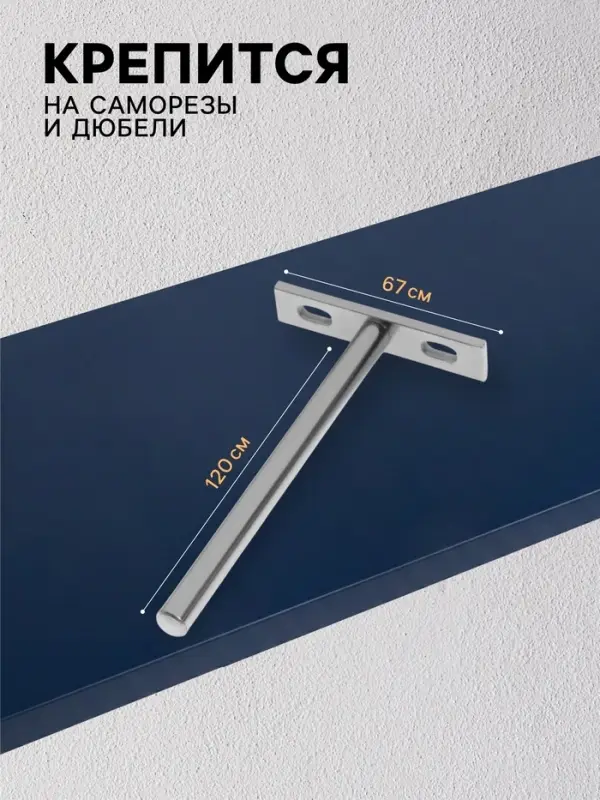 Полкодержатель CAPPIO PS002, скрытого монтажа, 67&times;120 мм, набор 2 шт.