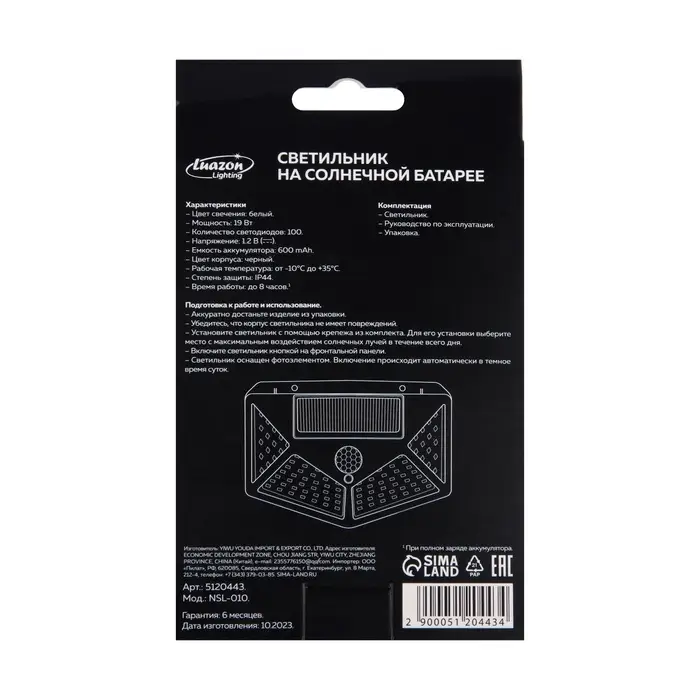Садовый светильник, уличный, на солнечной батарее, накладной, 100 LED, свечение белое