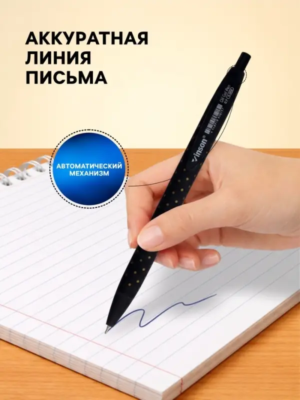 Ручка шариковая Vinson, автоматическая, синий стержень, узел 0.7 мм, на масляной основе, МИКС
