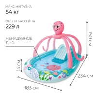 Игровой центр «Розовый осьминожка» 234 х 183 х 150 см 56138NP