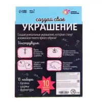 Украшения для девочек своими руками &laquo;Авокадо&raquo;, набор бусин для творчества
