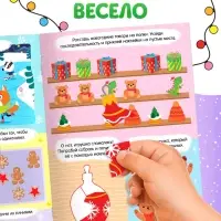 Активити- книга "Новогодние задачки" Активити- книга "Новогодние задачки"