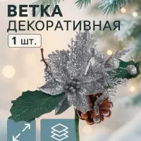 Еловая ветка декоративная &laquo;Зимнее волшебство. Грёзы&raquo;, с цветком, 16 см