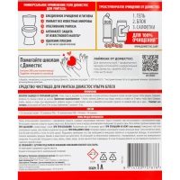 Средство для сантехники Доместос Ультра блеск 1л