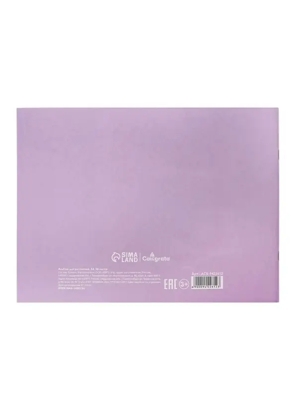 Альбом для рисования А4, 24 листа на скрепке «На стиле», обложка мелованная бумага 120 г/м², внутренний блок офсет 100 г/м² Альбом для рисования А4, 24 листа на скрепке «На стиле», обложка мелованная бумага 120 г/м², внутренний блок офсет 100 г/м²