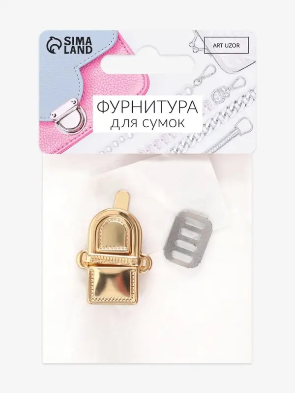 Застёжка для сумки, 2.5&times;3.1 см, цвет золотой