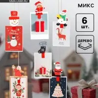 Прищепки декоративные &laquo;Всё что нужно в новый год&raquo;, набор 6 шт. МИКС