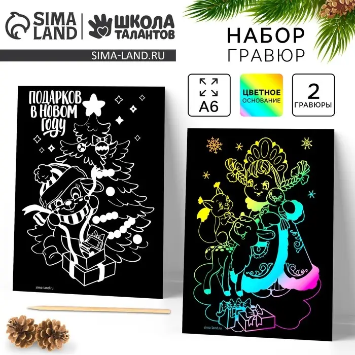 Гравюра на новый год «Снегурочка», с цветным эффектом, 2 шт Гравюра на новый год «Снегурочка», с цветным эффектом, 2 шт