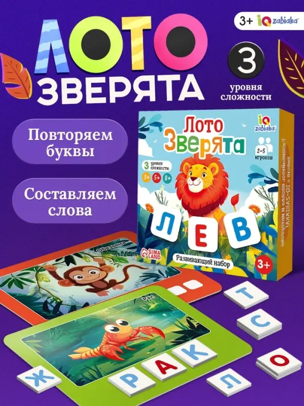 Развивающее лото &laquo;Зверята&raquo;, 190 карточек, 3+