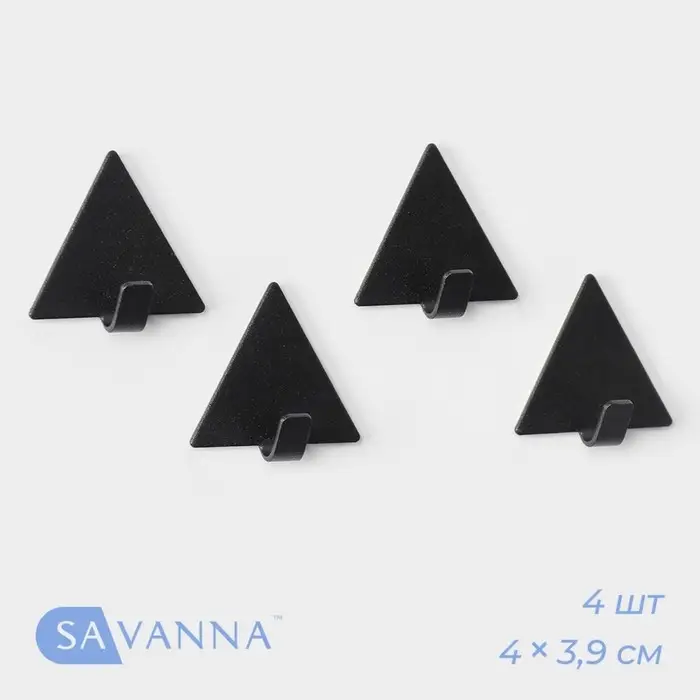 Крючки самоклеящиеся SAVANNA Black Loft, 4 шт., металл, грань 4 см, 4&times;3.9&times;1.5 см, чёрные