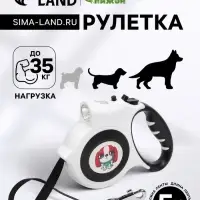 Рулетка &laquo;Пижон&raquo; с фонариком, прорезиненная ручка, 5 м, до 35 кг, чёрно-белая
