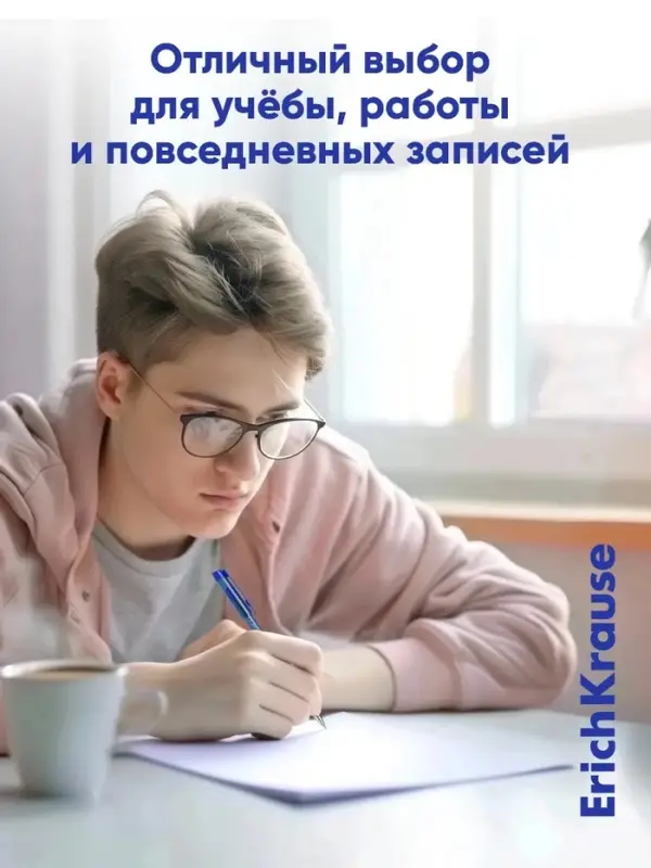 Ручка шариковая ErichKrause. ULTRA-30 Gold Stick&Grip Classic, синий стержень, узел 0.7 мм, резиновый упор