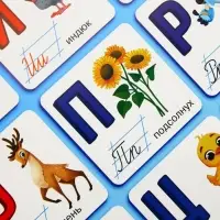 Обучающий плакат «Изучаем алфавит», А2