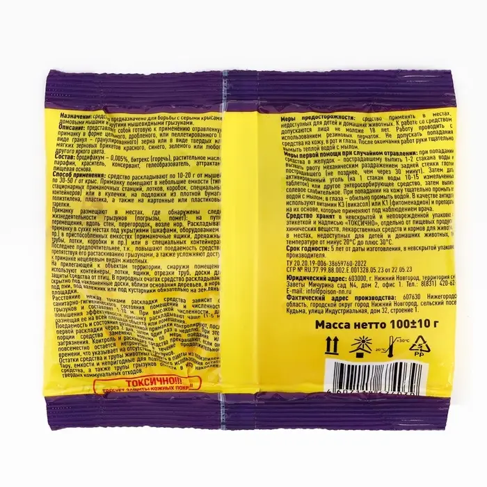 Тесто-брикеты от грызунов &laquo;ТОМ КОТ БРО&raquo;, 100 г