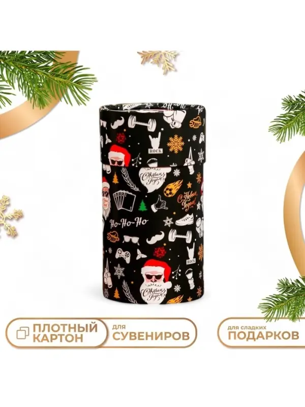 Коробка подарочная новогодняя &laquo;С Новым годом&raquo;, 8&times;14.5 см